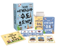 와당탕 세계 나라 수도 보드게임